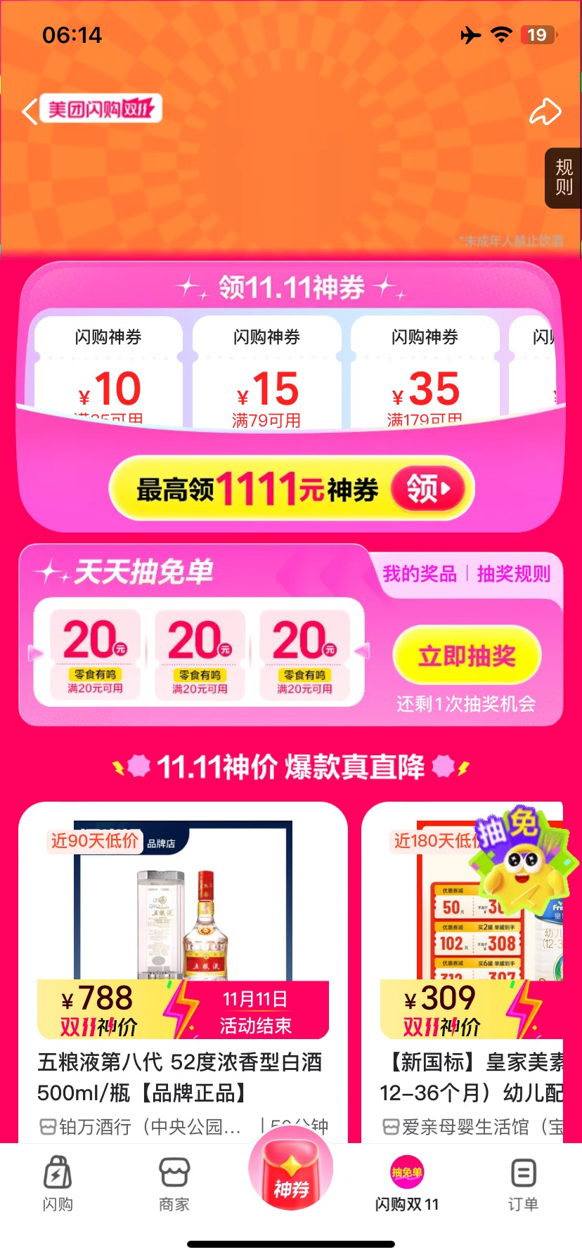 抽到了20-20显示未中奖

88 / 作者:今天作业没毕业 / 