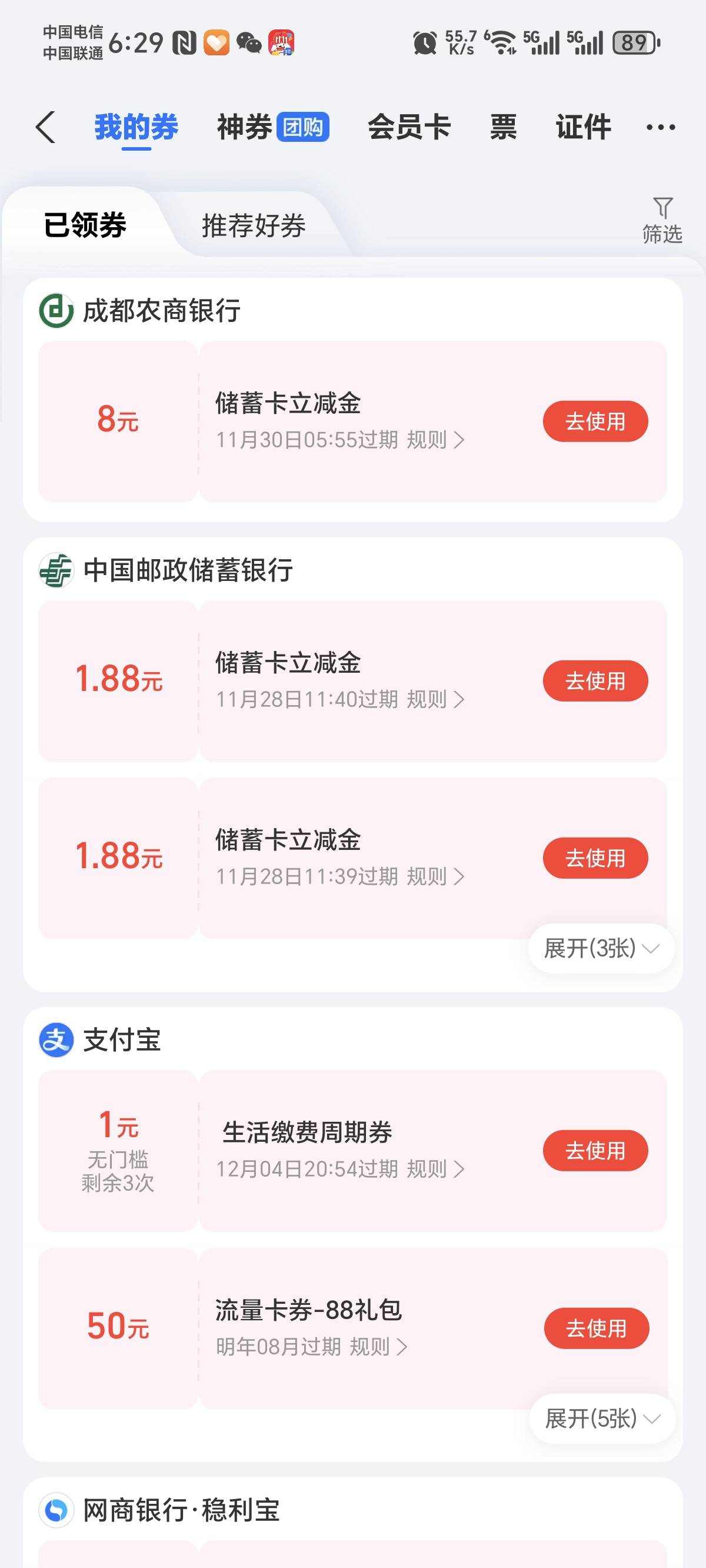 农商可以兑换了

18 / 作者:景彡籽 / 