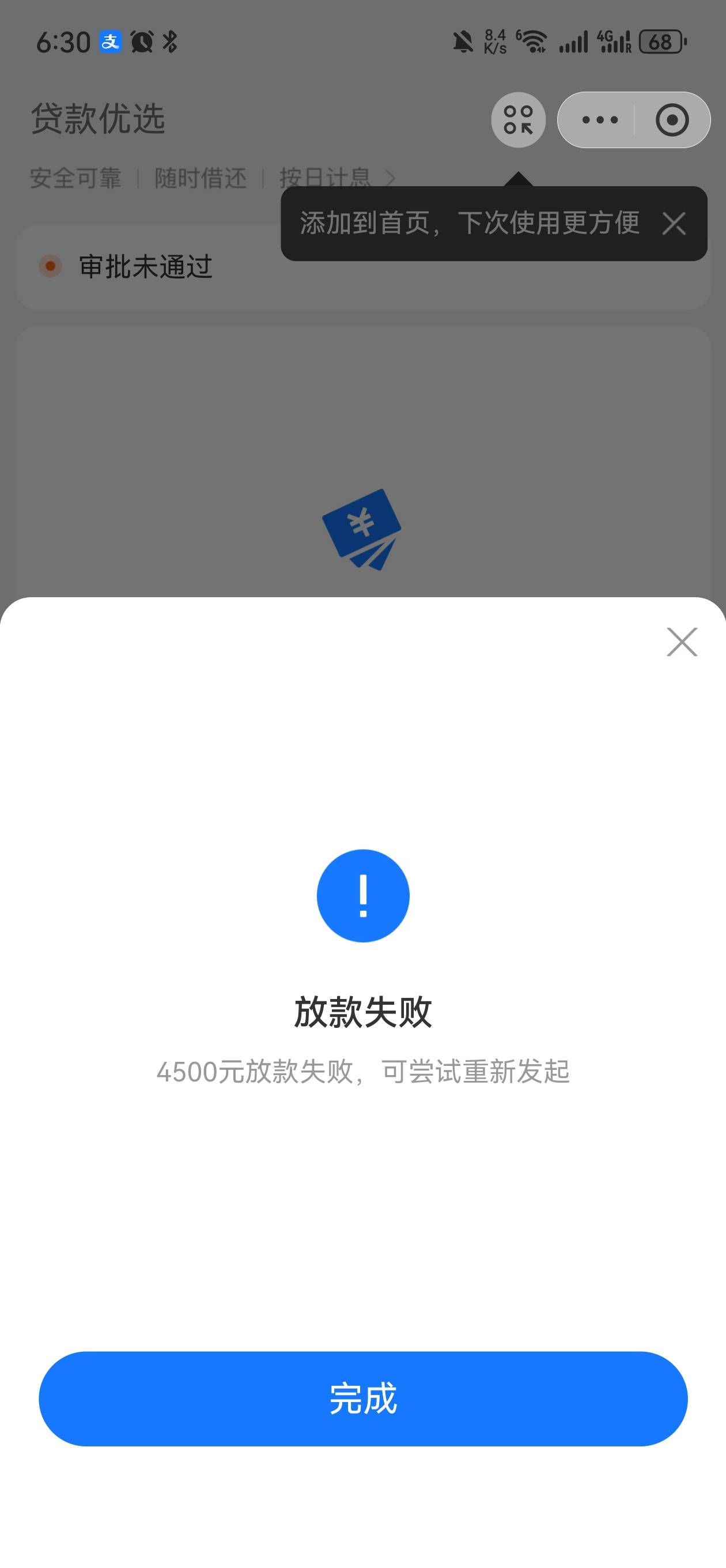 不一个会不会下

69 / 作者:错了我的哥 / 