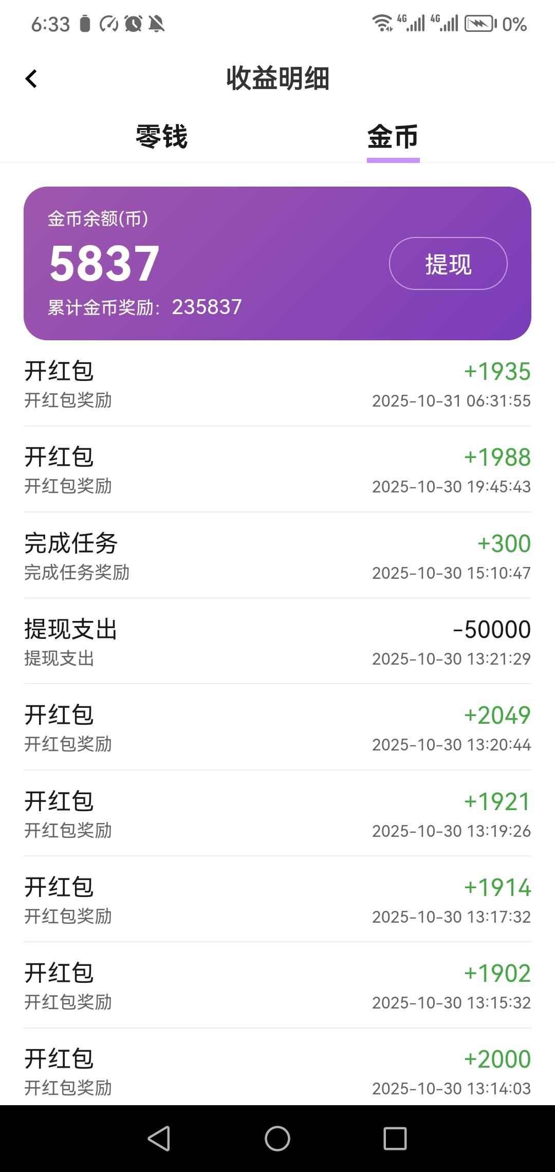 广告也不爆了

95 / 作者:旅途？ / 