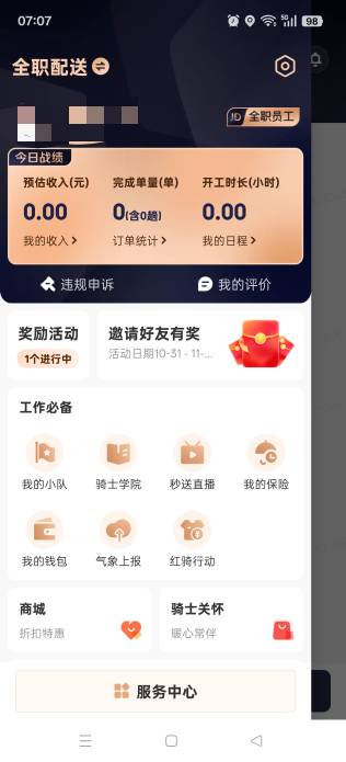 人人29.9

东哥请大家吃肯德鸡

63 / 作者:鲁路x / 