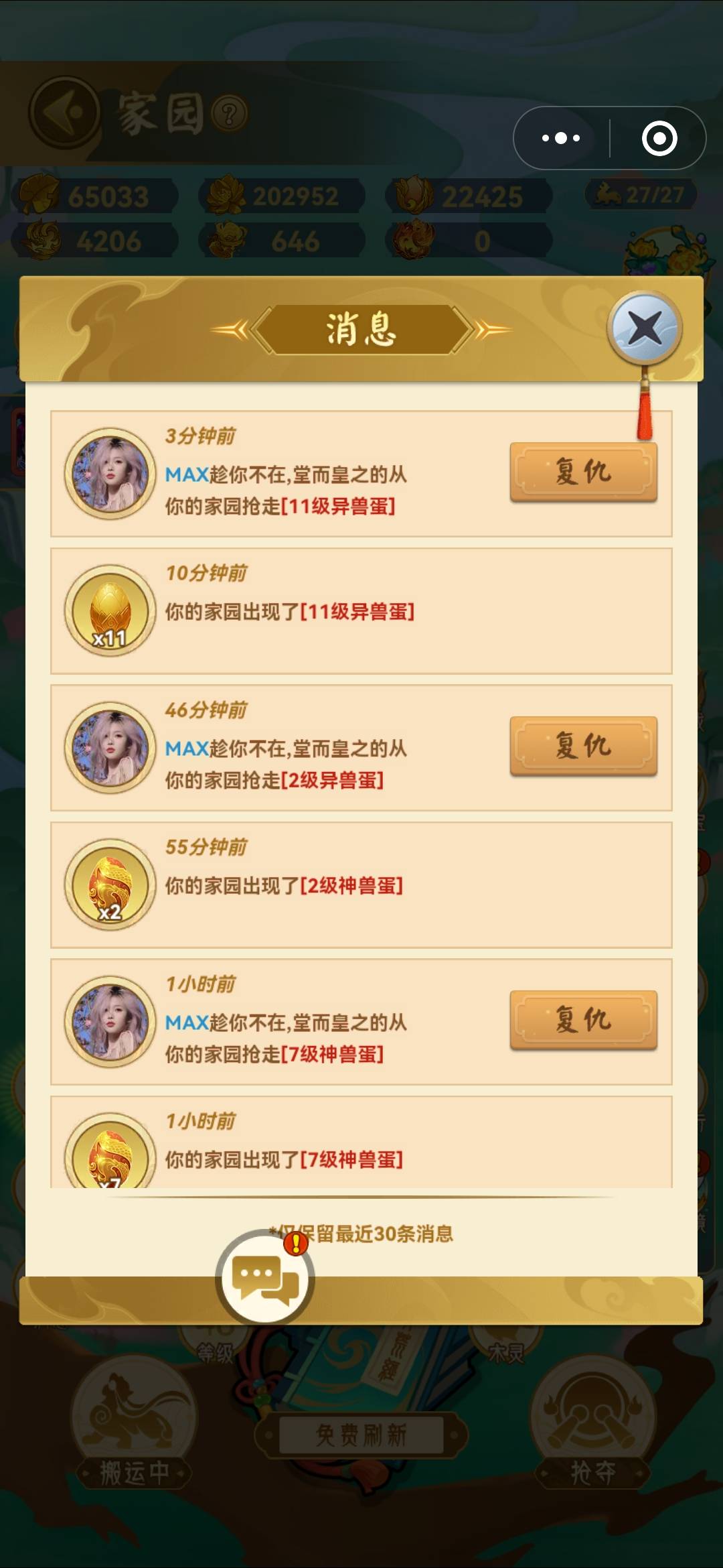 2级蛋都不放过。。。这人太没下限了

51 / 作者:不会游泳的磐鱼 / 