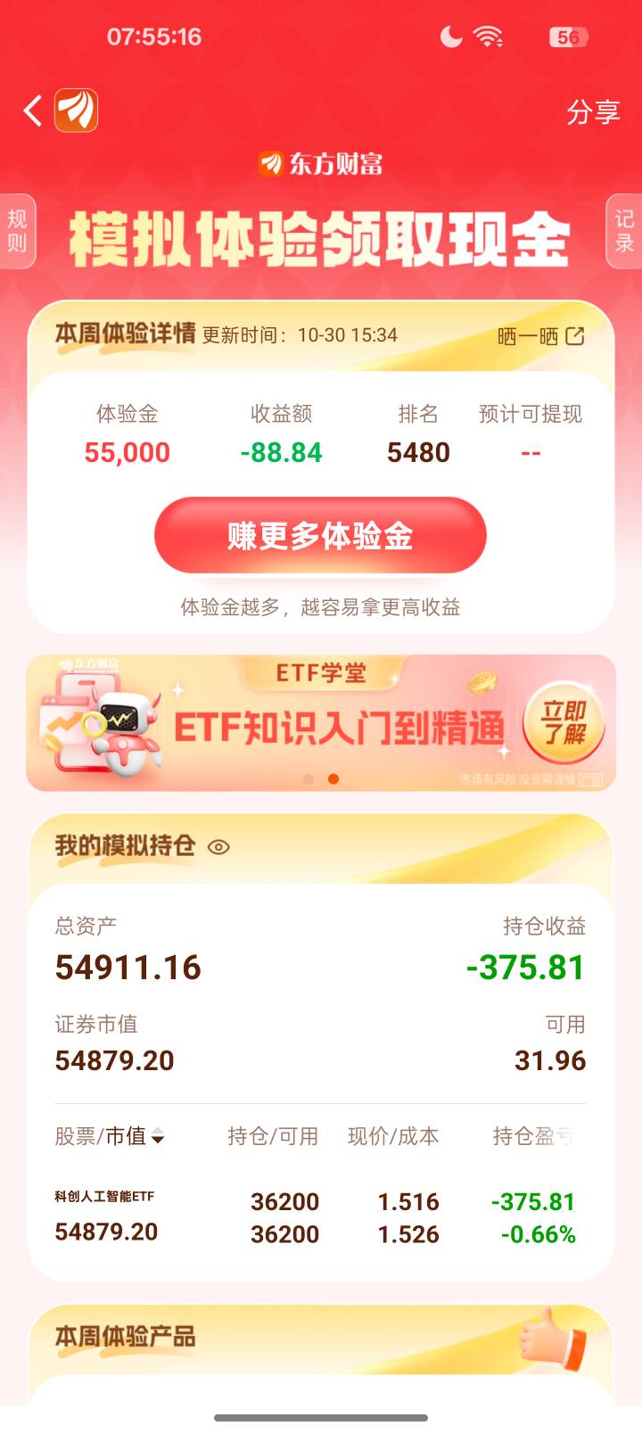 这期东方又废了，3 / 作者:哦DJ / 