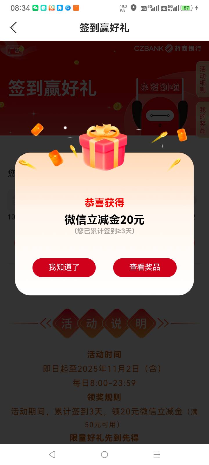 浙商签到

75 / 作者:总在水里游躺 / 