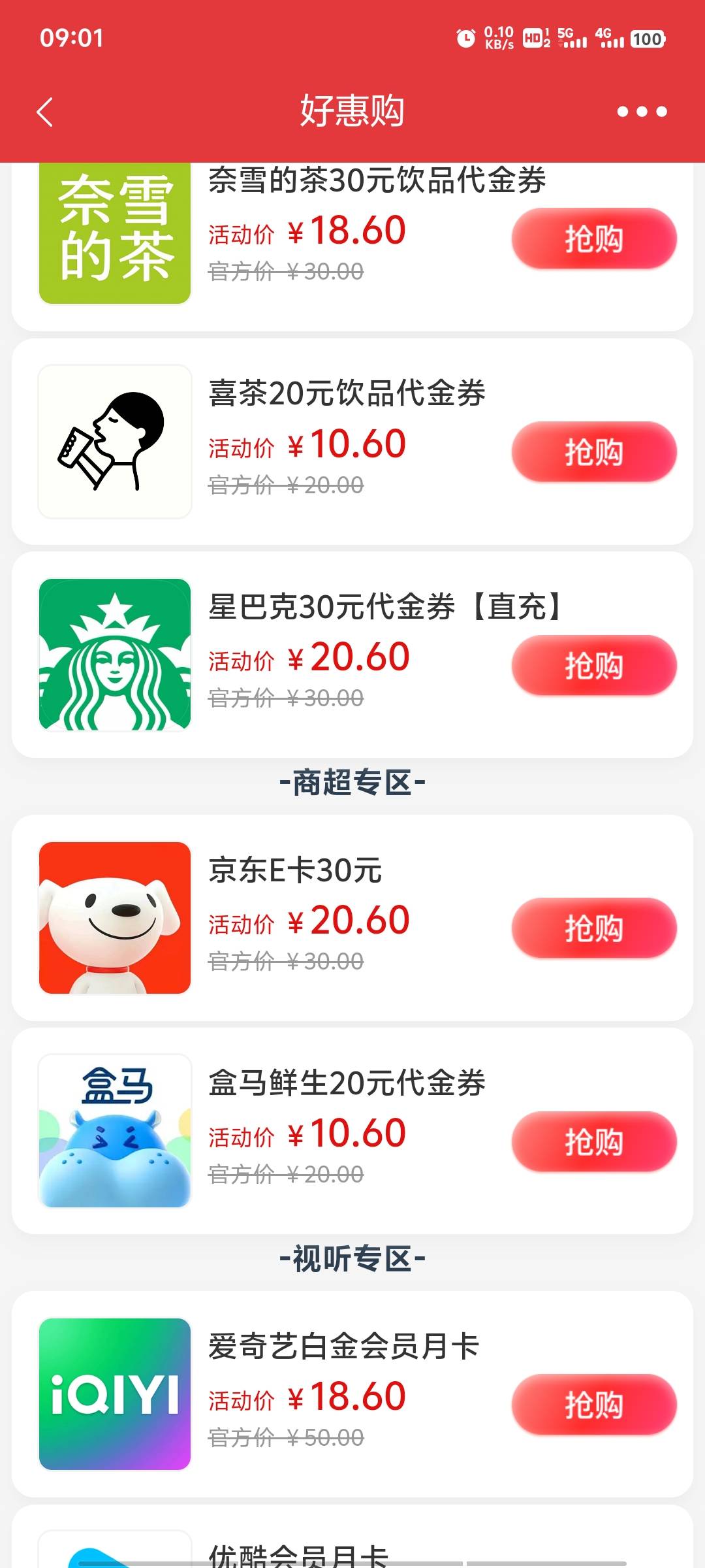 月底了，没人抢了吗

8 / 作者:BreakALeg / 