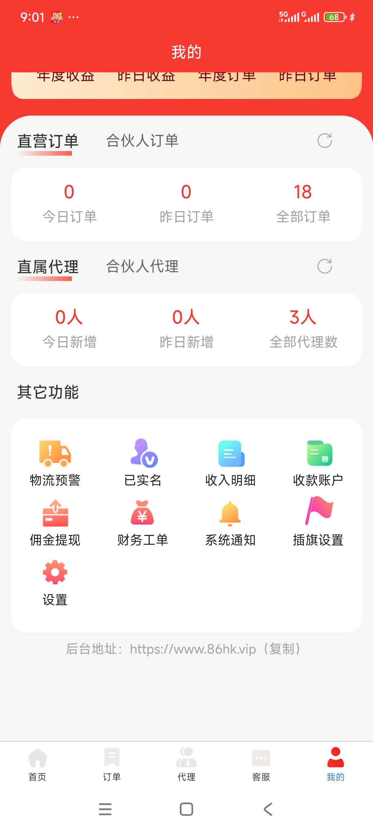 号易结算了，破0

95 / 作者:我是麻花疼的爹 / 