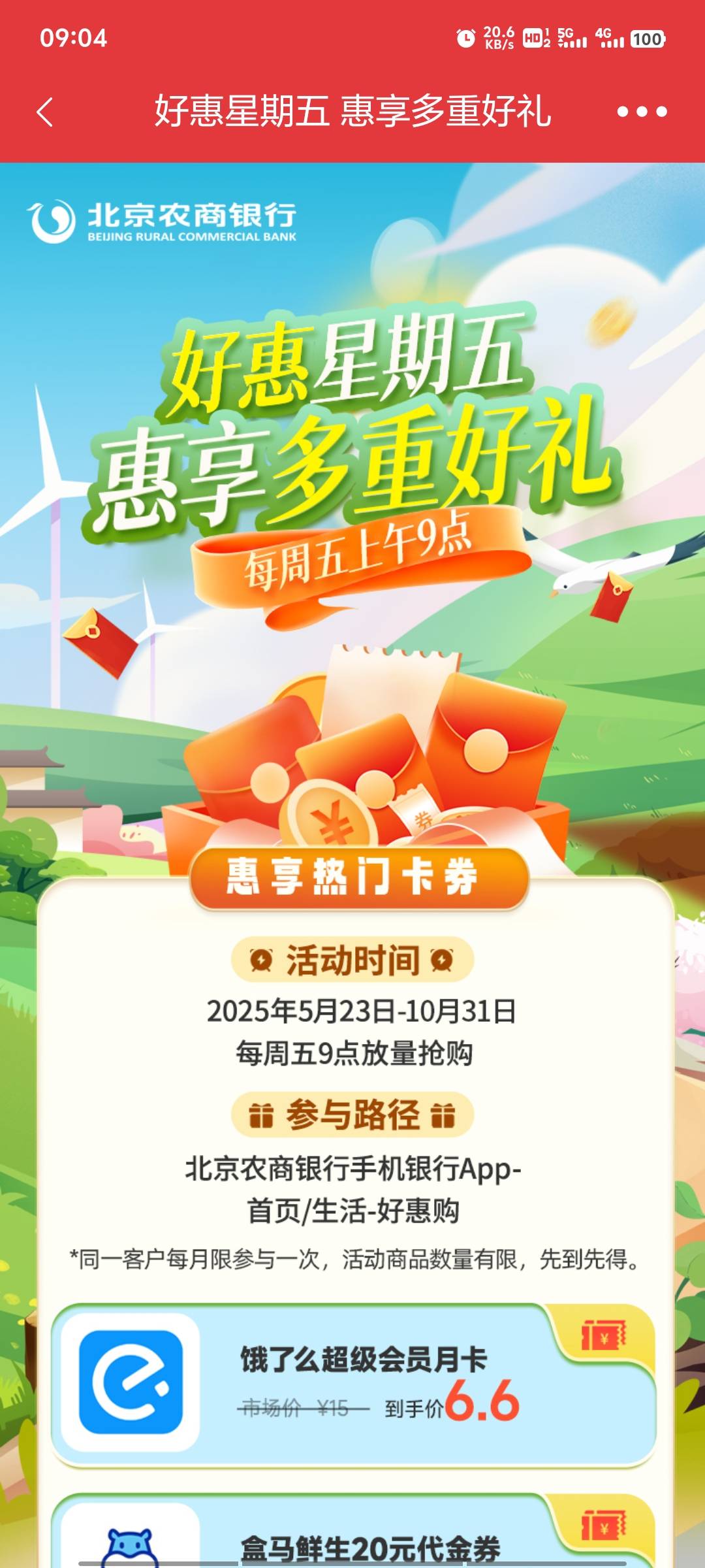 月底了，没人抢了吗

34 / 作者:BreakALeg / 