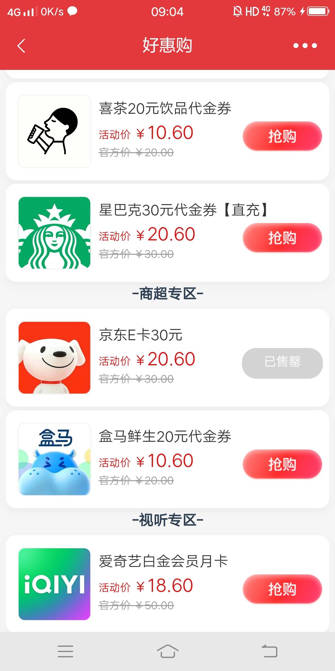 北京农商周五都毕业了吗？盒马现在还有货……

17 / 作者:嗯呢喃 / 