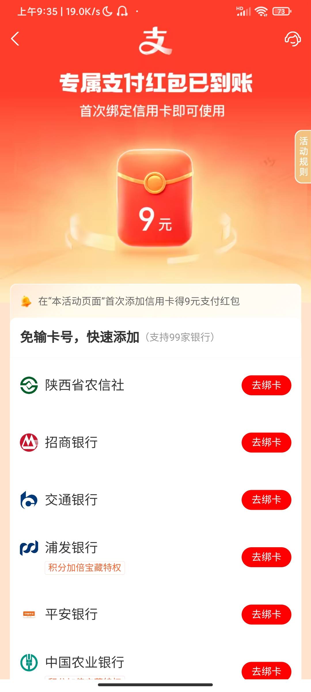 支付宝，给1.5

88 / 作者:行舟几时 / 
