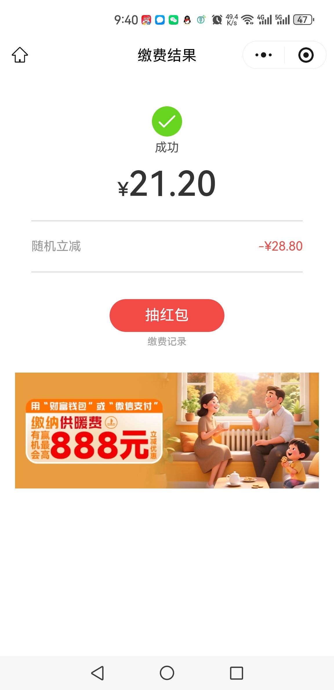 我擦了，云缴费第一次啊

27 / 作者:副局现场 / 