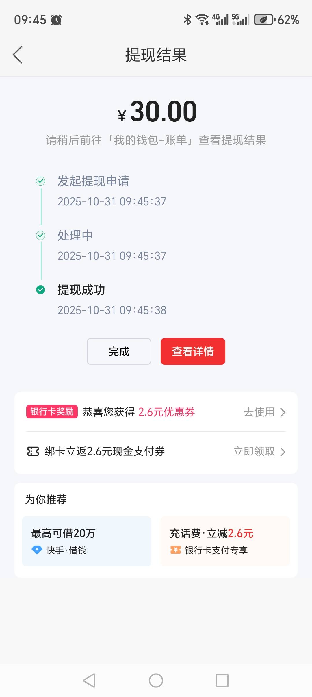 今天实在没毛，快手几百金币硬破30提了破0

51 / 作者:丰收的喜悦咸鱼 / 