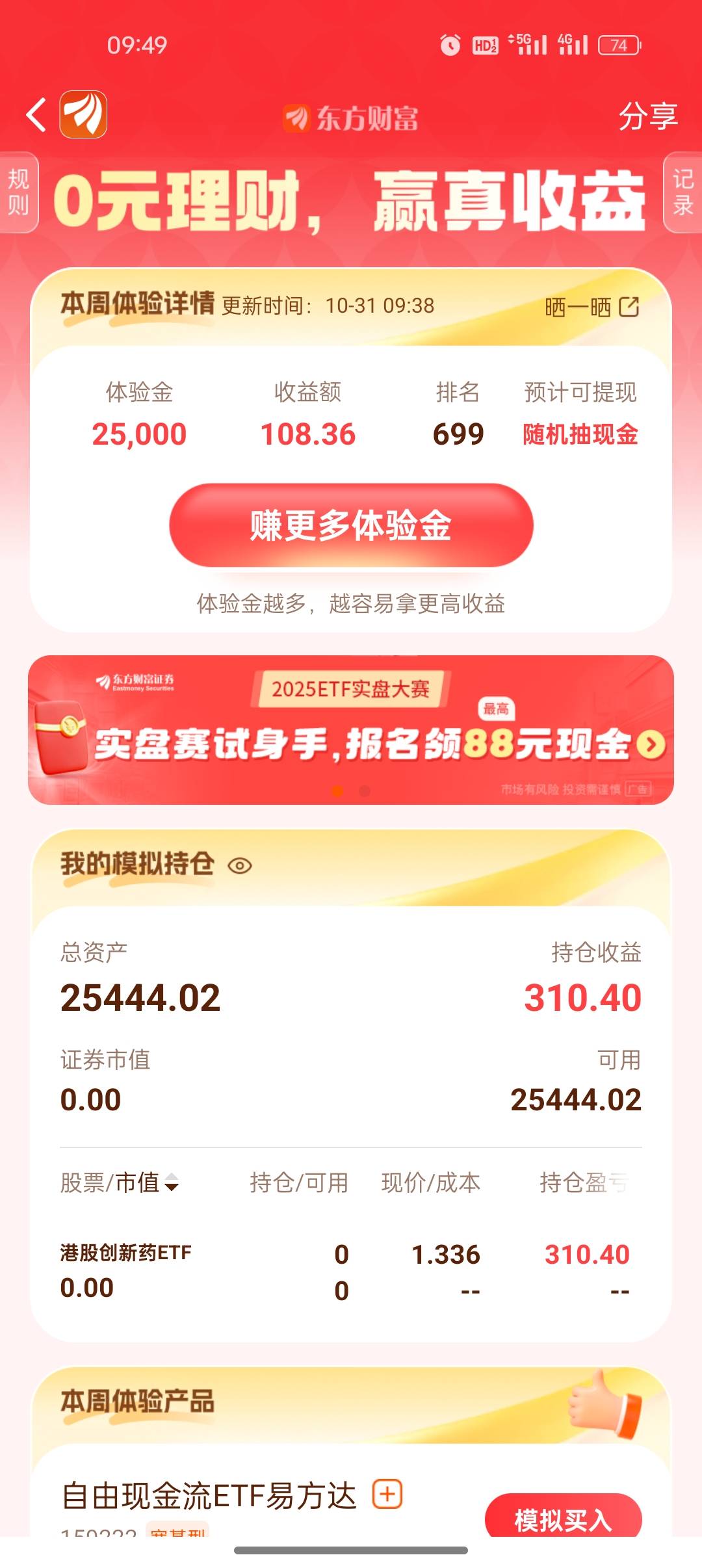 就这样吧，随缘，拿个低保也行

99 / 作者:是勤劳小蜜蜂呀 / 