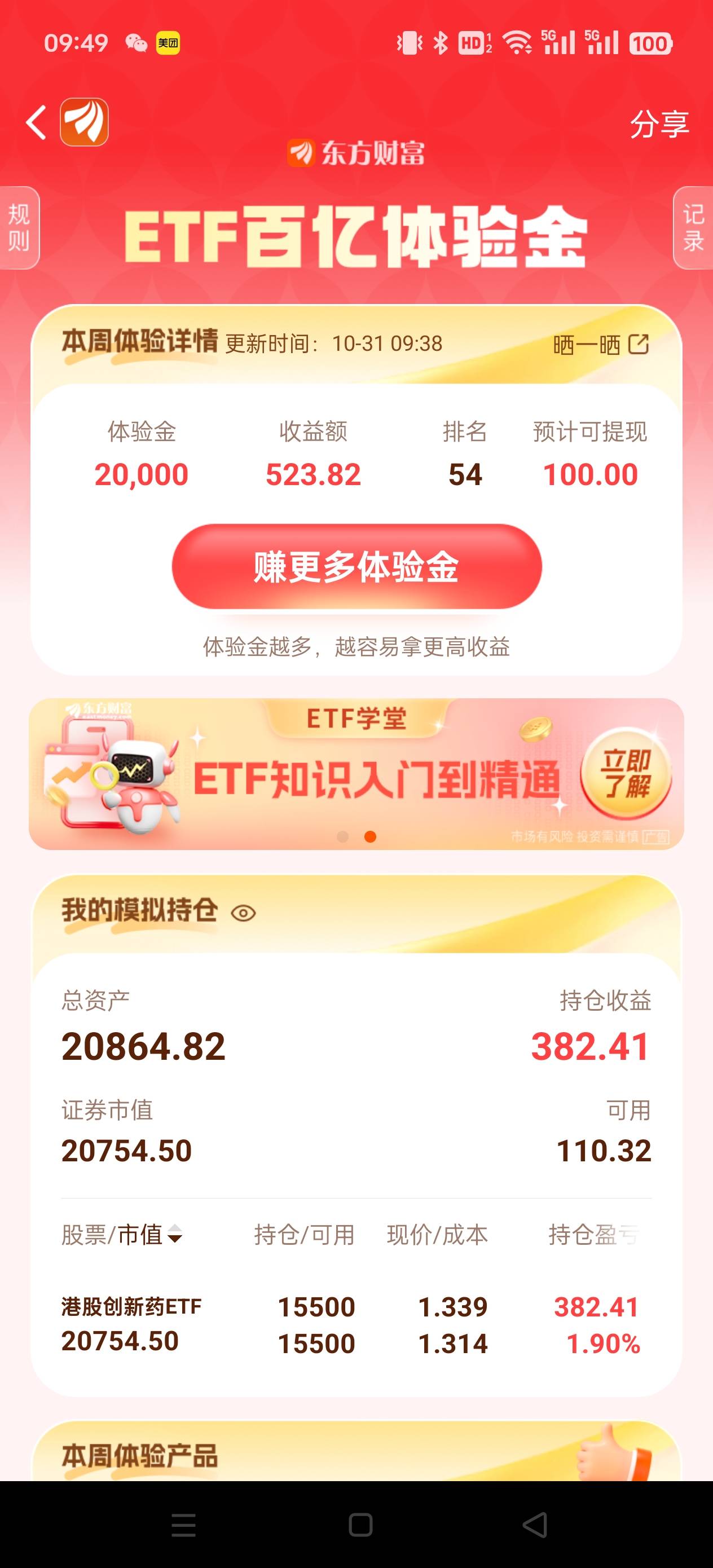 涨疯了

89 / 作者:Yyzd / 