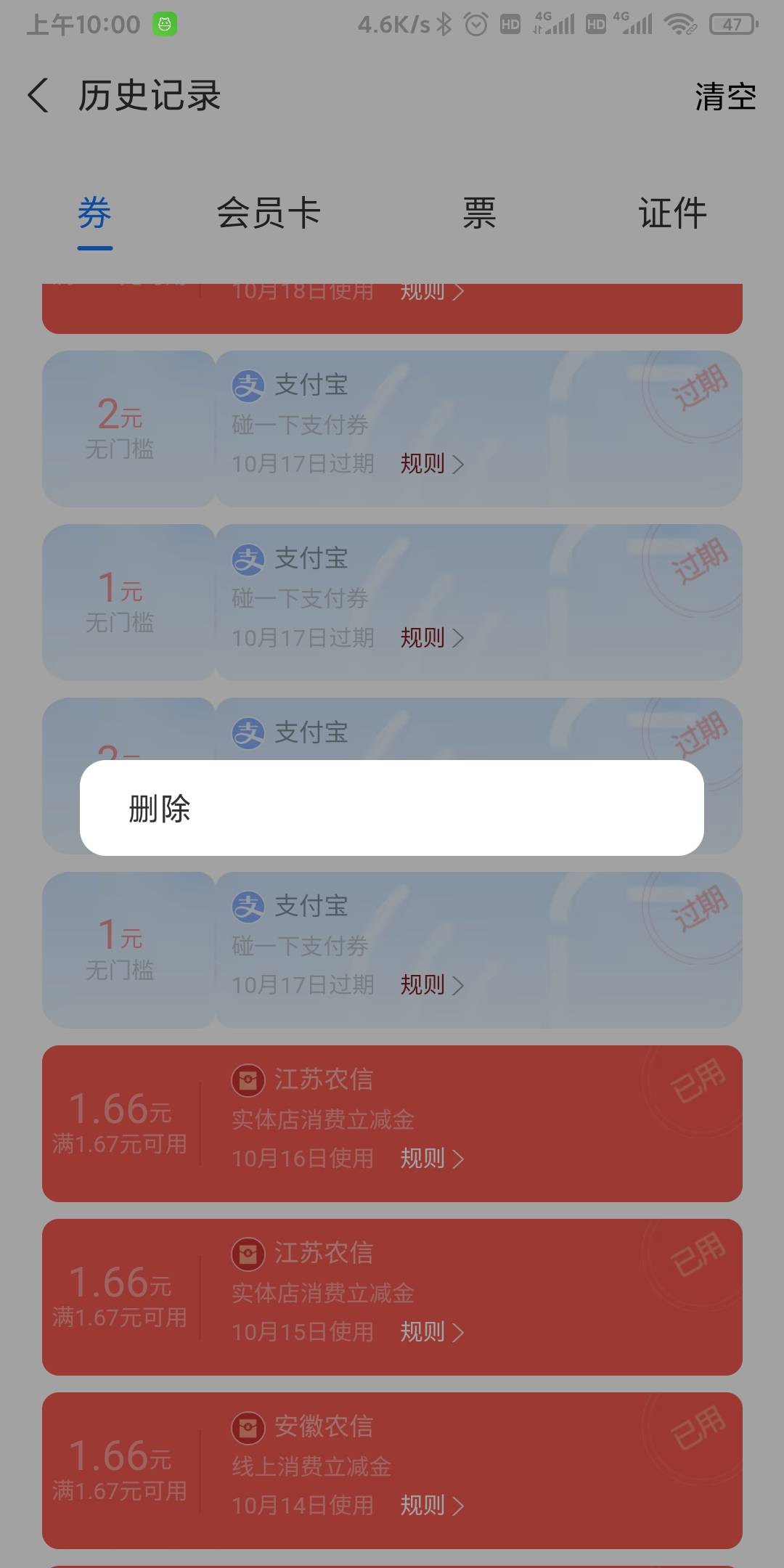支付宝杀熟啊！次次都是这么点？别人都是6

31 / 作者:我一个在人流浪 / 