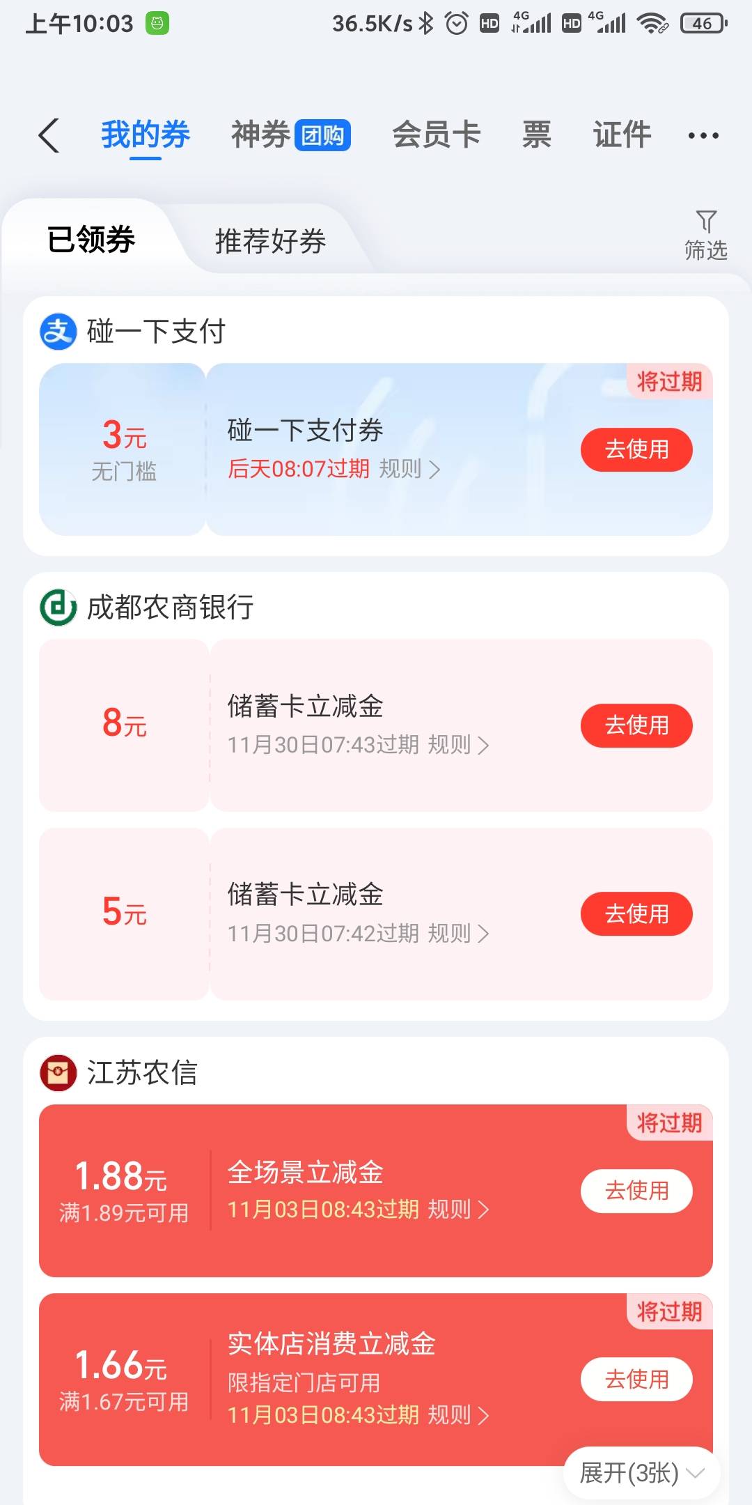 支付宝杀熟啊！次次都是这么点？别人都是6

25 / 作者:我一个在人流浪 / 