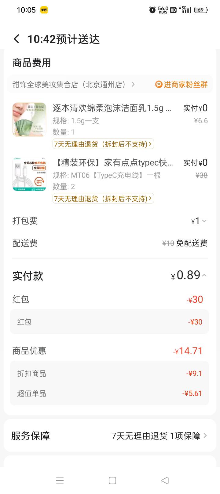 挺好的

26 / 作者:老哥帮老哥++ / 