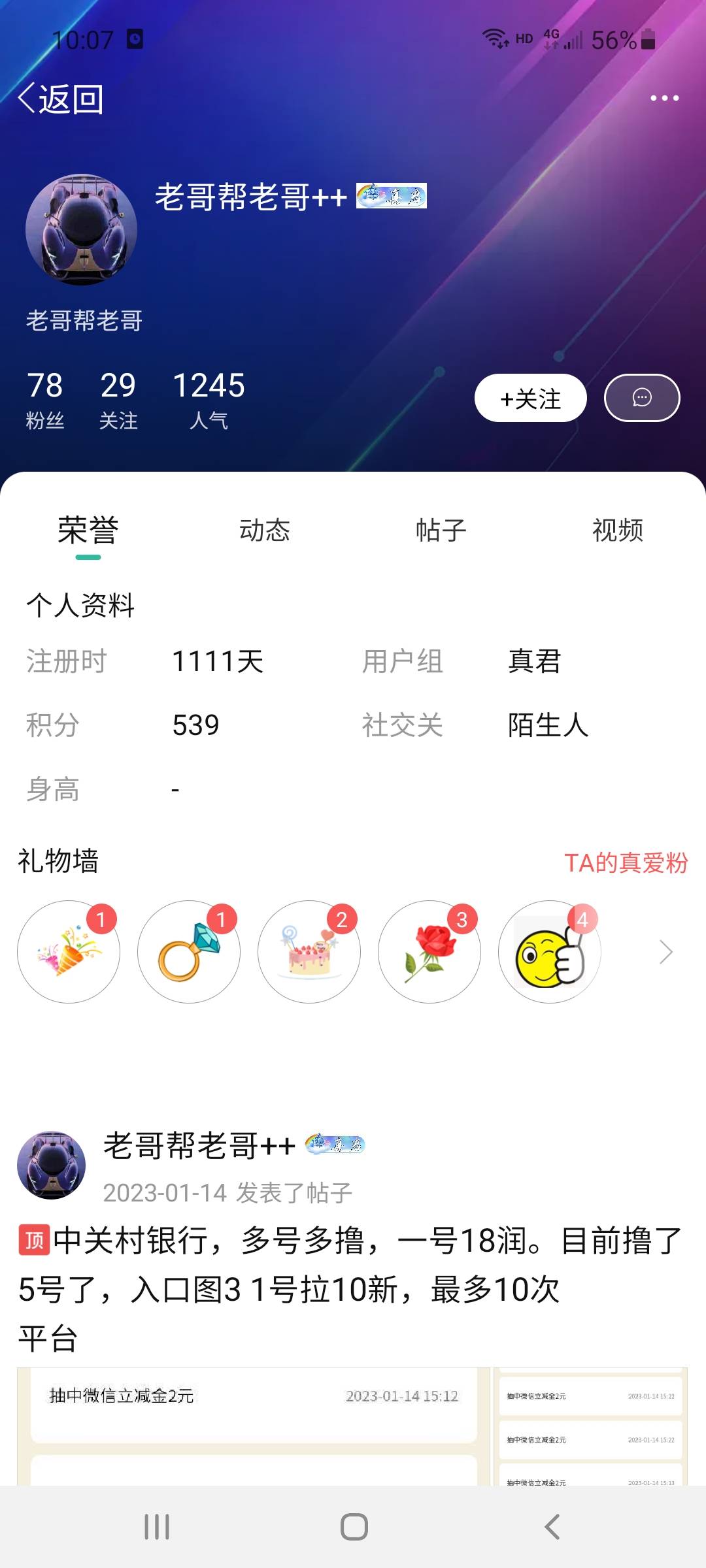 挺好的

7 / 作者:祖国山河一片红 / 