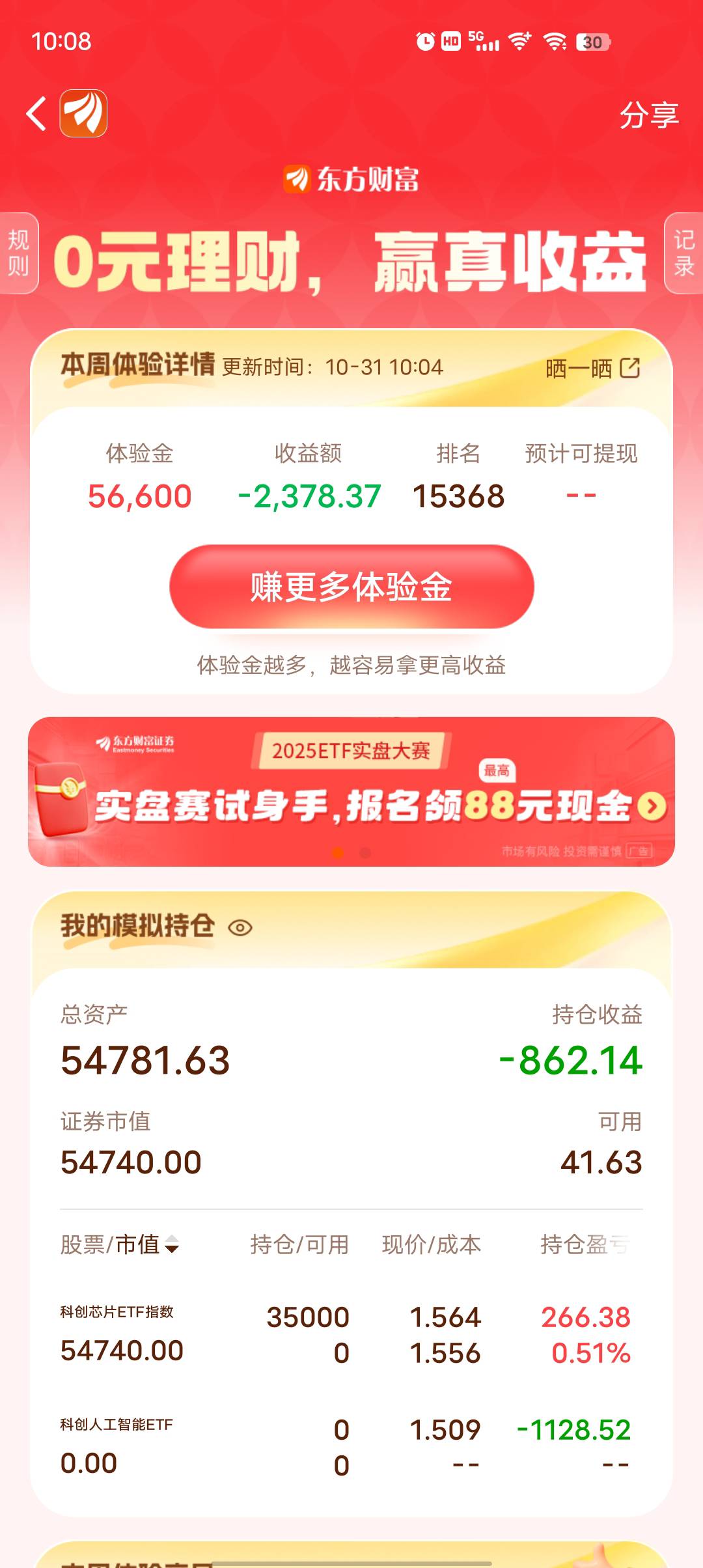 才亏2300  还有机会  

9 / 作者:莪吥〆会输の / 