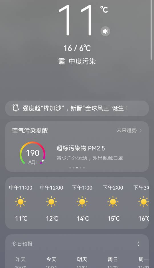广东挂壁仔仔们，见过河北特色。霾吗？

80 / 作者:卡农话事人 / 