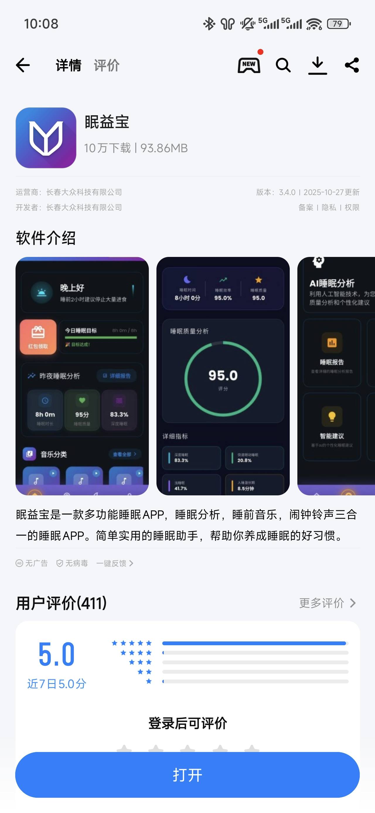 真TM小气才撸10多个不让撸了，不要相信那个投资骗人的，敢上架腾讯应用宝真牛，我要把80 / 作者:浮云散 / 