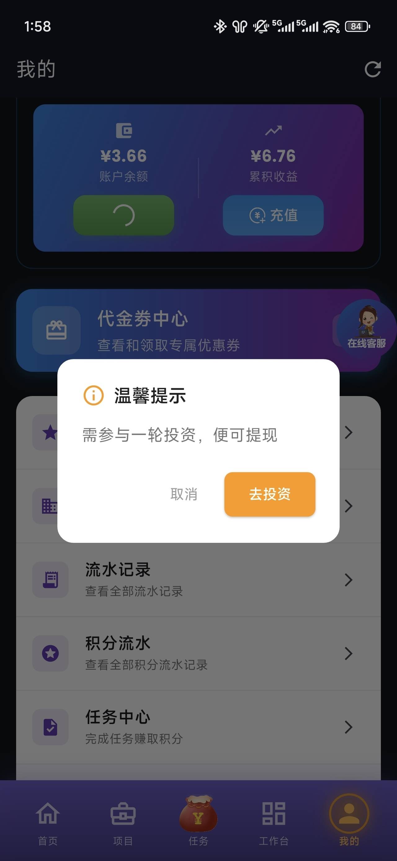 真TM小气才撸10多个不让撸了，不要相信那个投资骗人的，敢上架腾讯应用宝真牛，我要把48 / 作者:浮云散 / 