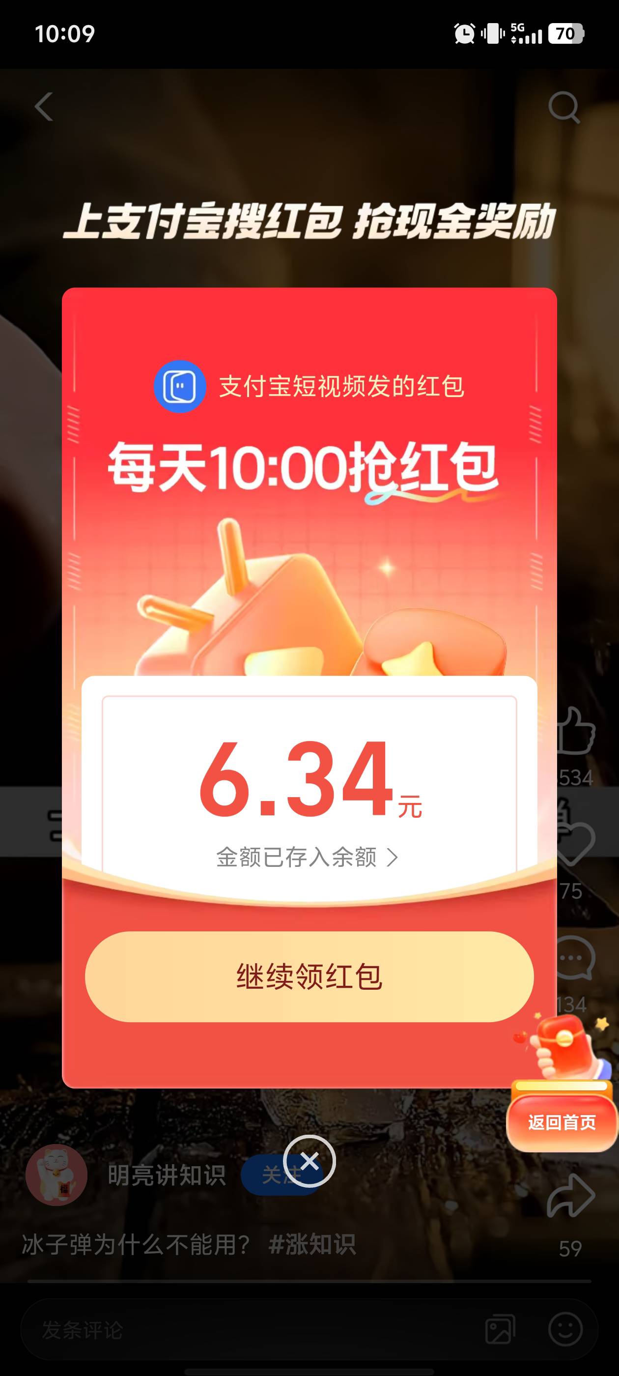 支付宝红包还有

75 / 作者:幼稚园扛把子 / 