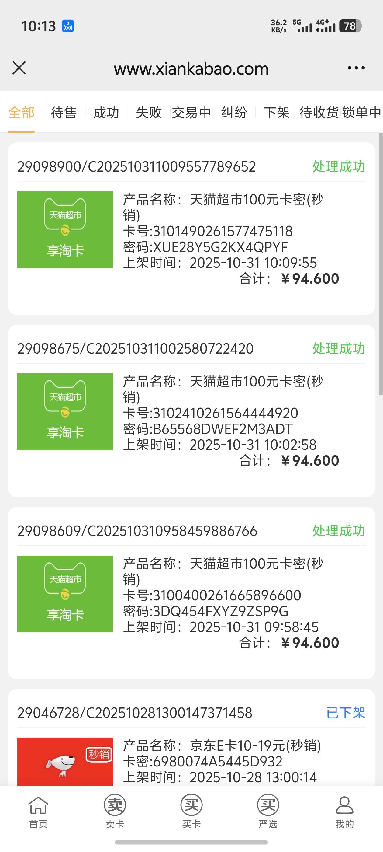 感谢首发老哥，3号火速拿下百度30毛

51 / 作者:好HHHH / 