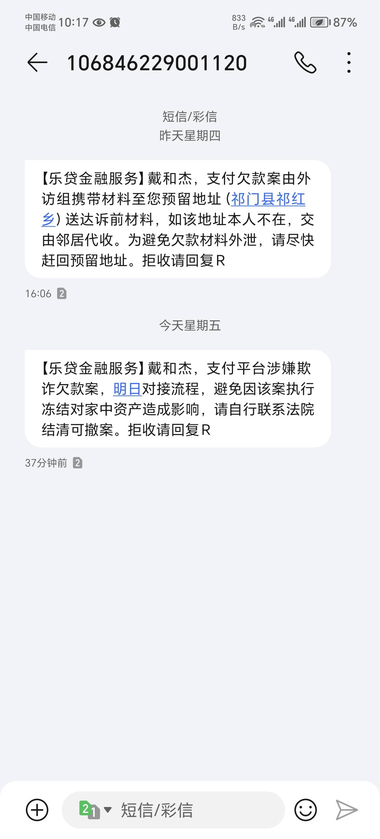 老哥在么？还了吧，我要受不了了，天天轰炸

32 / 作者:狂爱吃辣的无锡人 / 