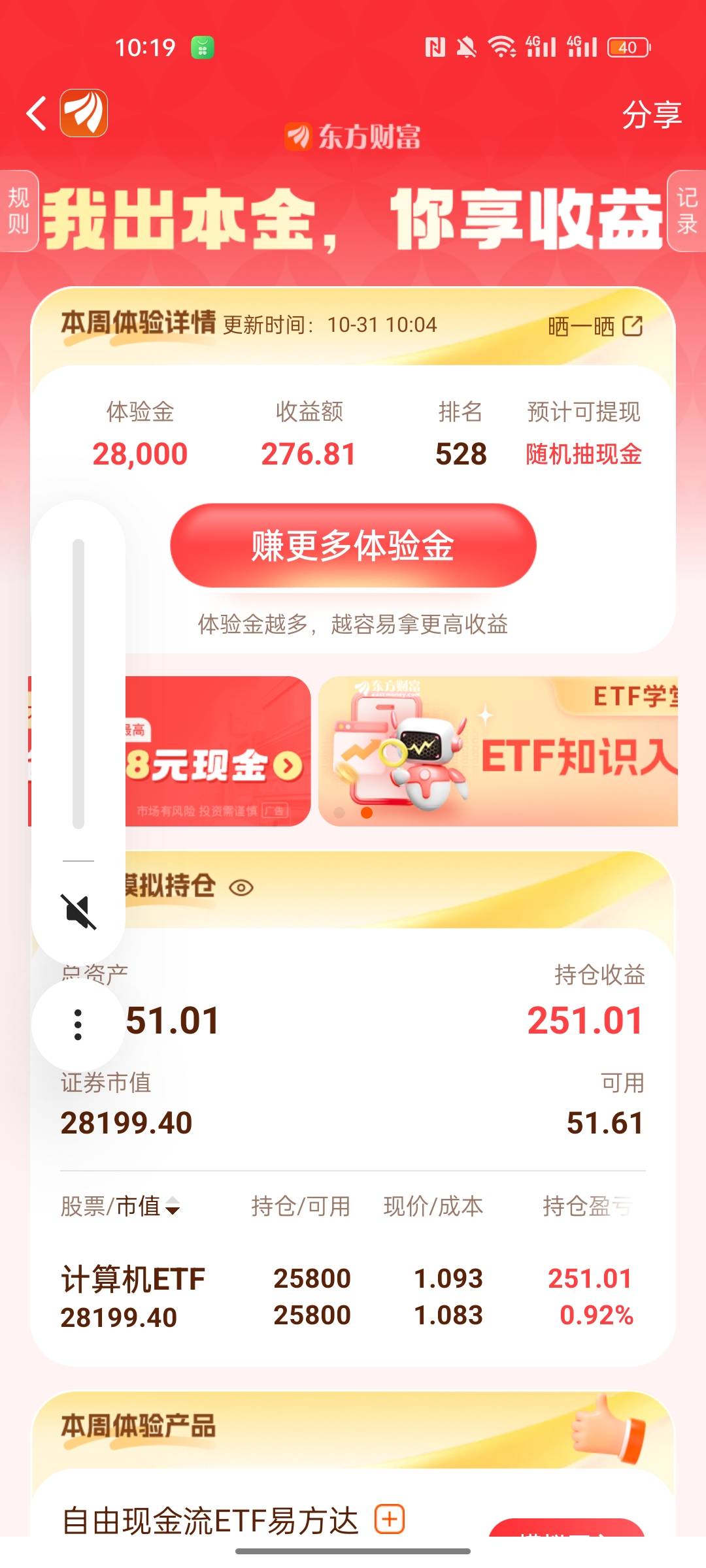 拿50应该稳了吧  好多期没拿过了

24 / 作者:无法拒绝 / 