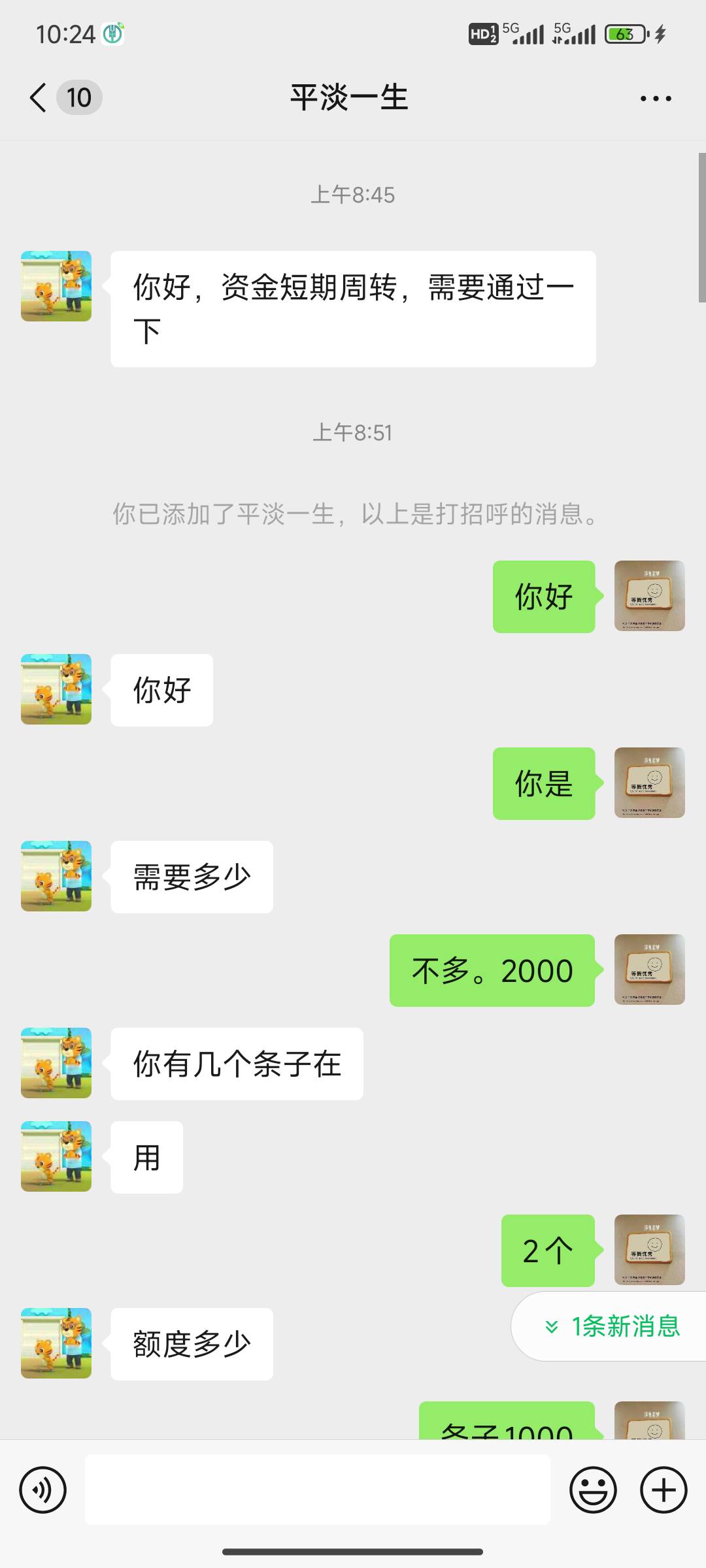 条子加我要了了微信支付宝流水，通讯录就下款了


24 / 作者:19990164443 / 