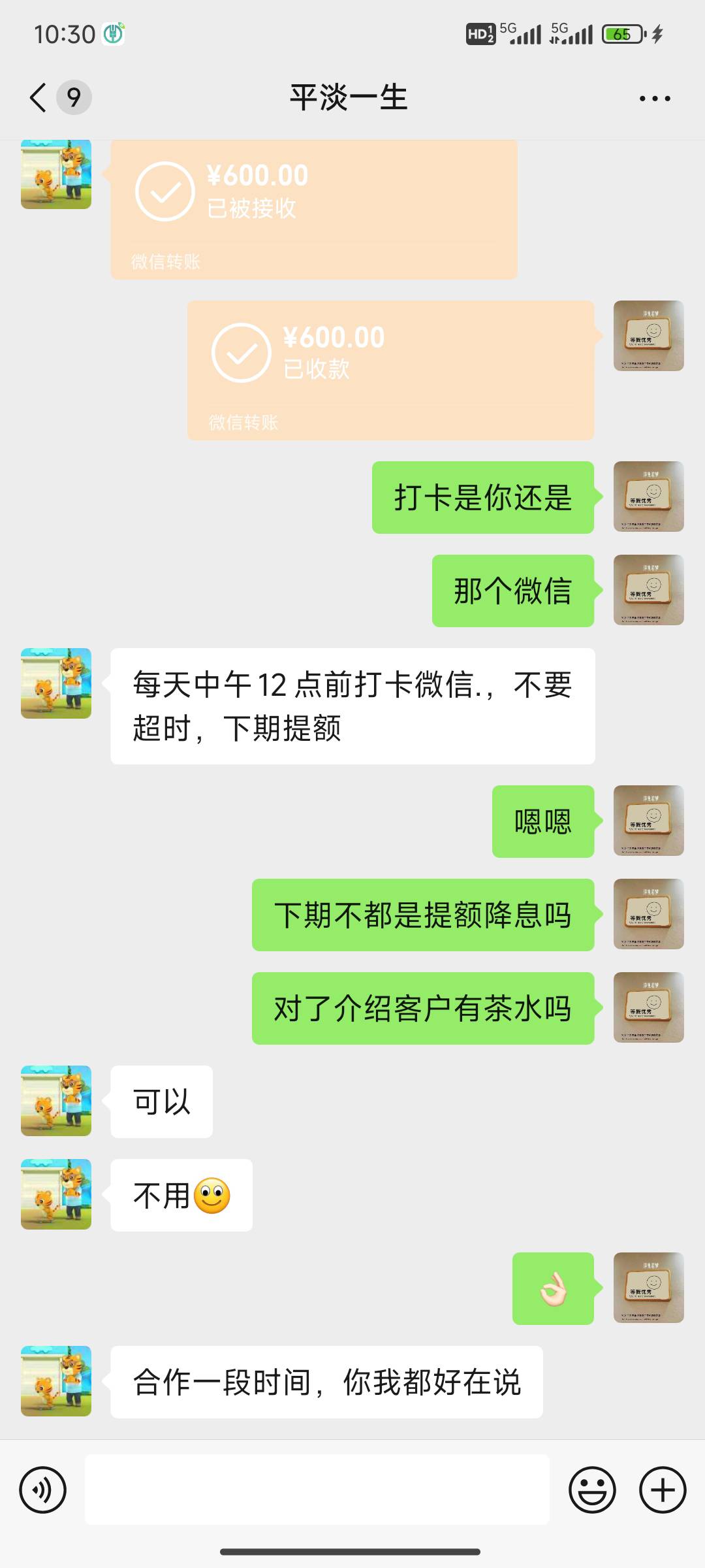 条子加我要了了微信支付宝流水，通讯录就下款了


89 / 作者:19990164443 / 