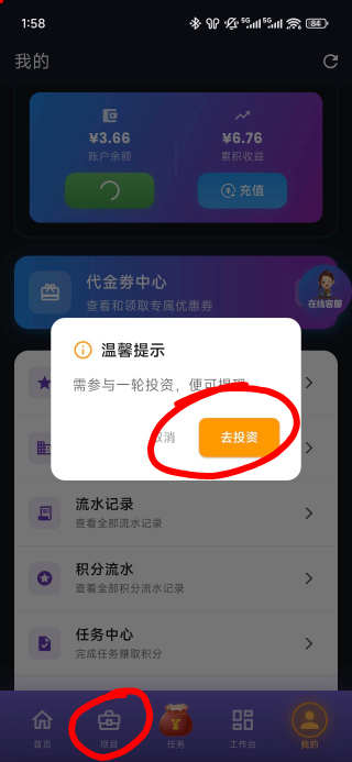 真TM小气才撸10多个不让撸了，不要相信那个投资骗人的，敢上架腾讯应用宝真牛，我要把55 / 作者:浮云散 / 