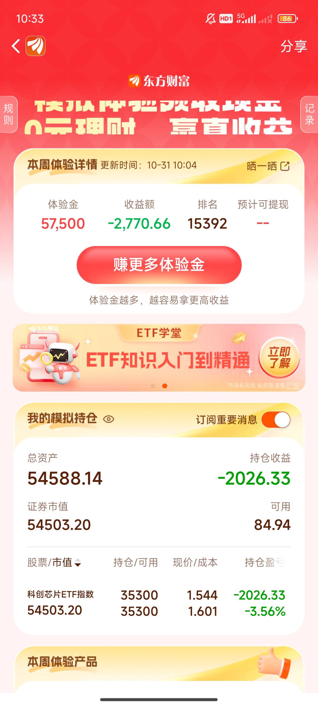 股神再世

37 / 作者:卡西10 / 