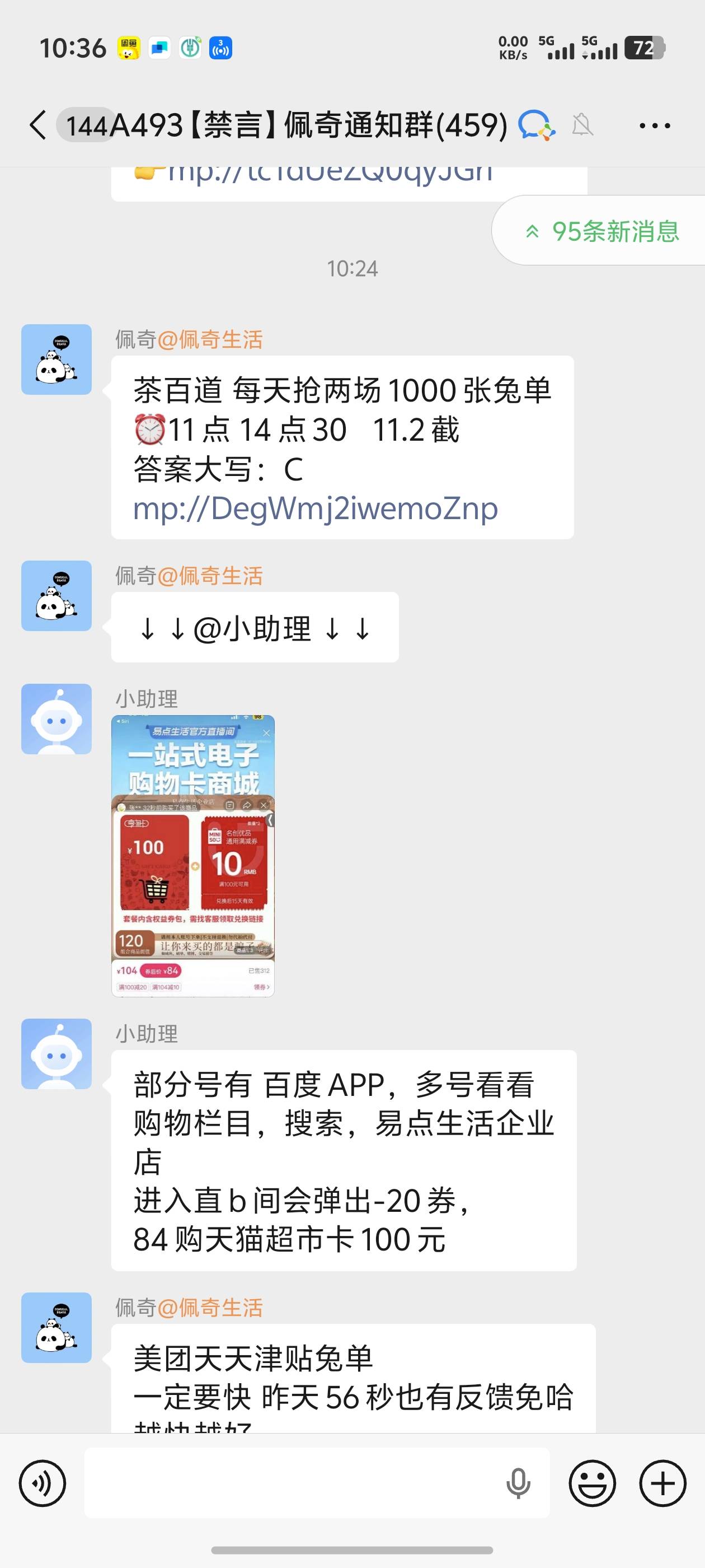 老哥们手真快，弄了一个号就没了

91 / 作者:好HHHH / 