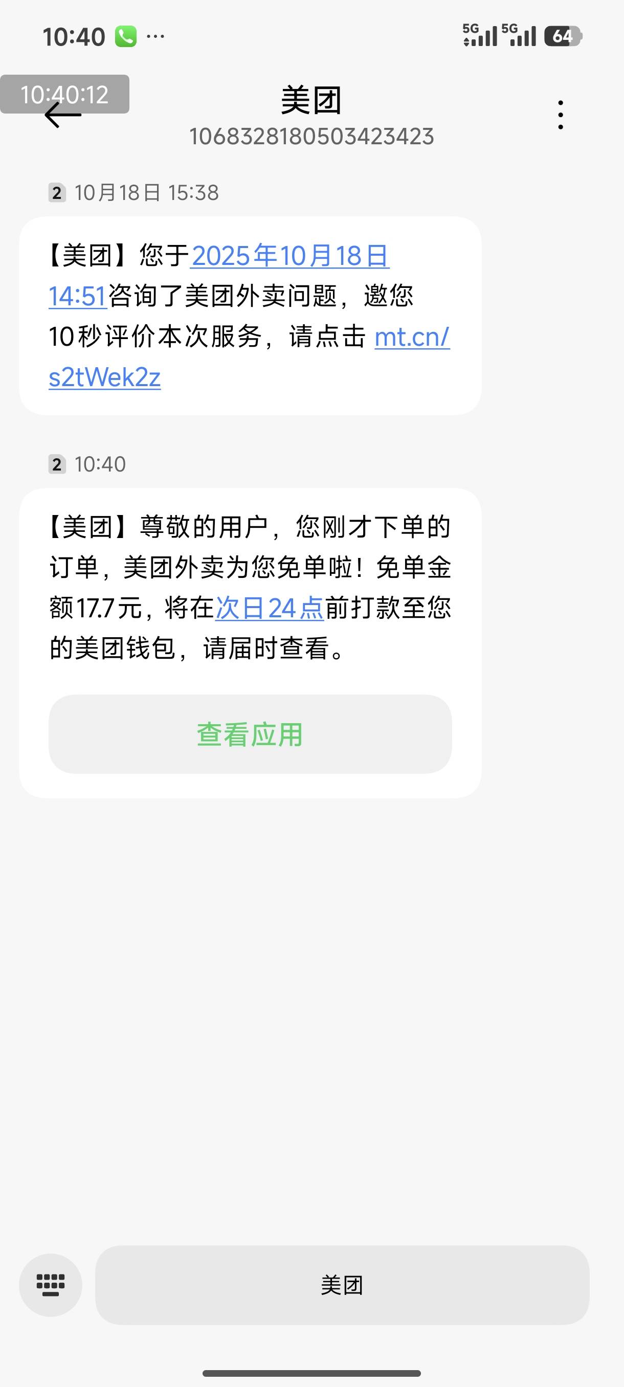 今天怎么没人冲免单

56 / 作者:ni大爹 / 