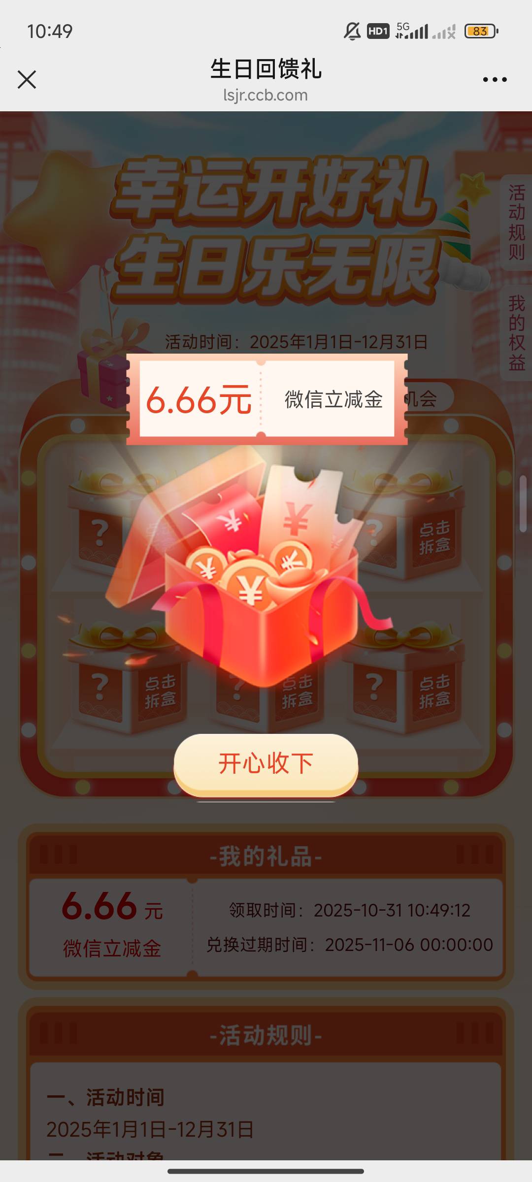 破0了，载歌载舞，建行生日月微信客服经理推的

85 / 作者:卡西10 / 