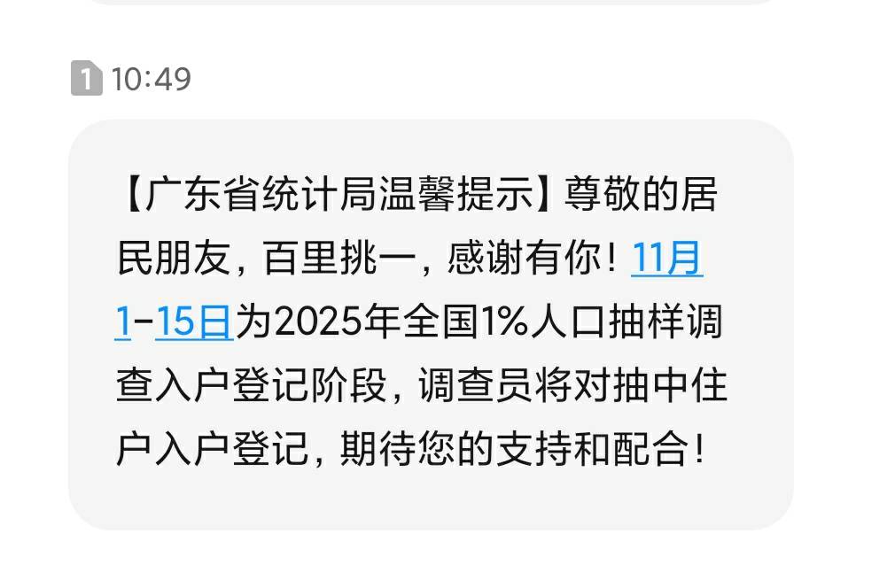 广东的老哥，这是群发呢还是抽到了？

57 / 作者:我是来撸大毛的 / 