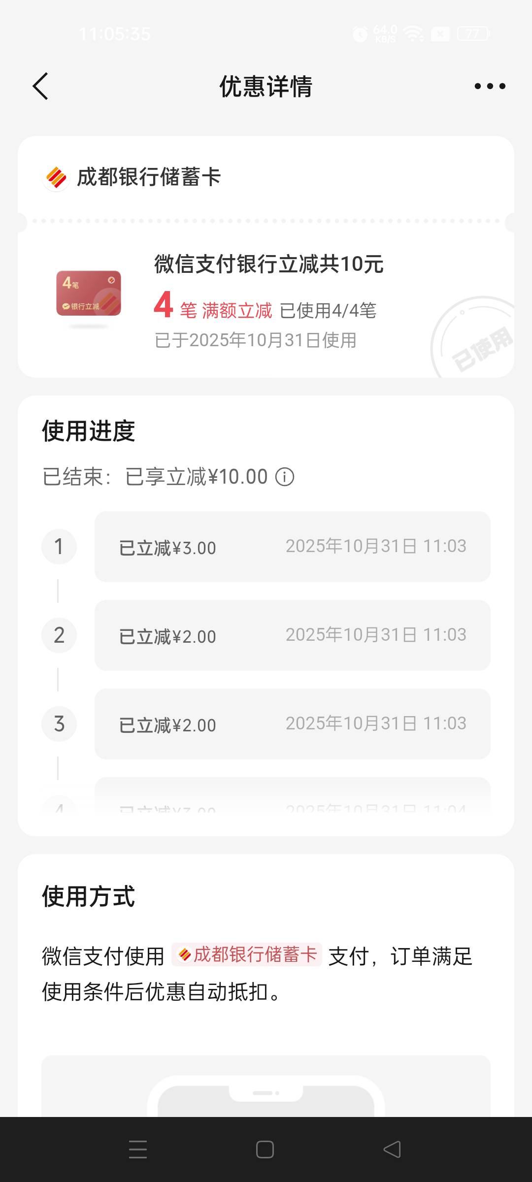 成都银行几个微信都显示 可惜只有一个能玩 其它都显示已抢完

59 / 作者:不发胖只发财 / 