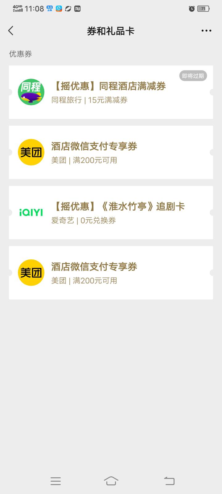 谁还有同程，天天抢不到m的
65 / 作者:命里注定发财 / 