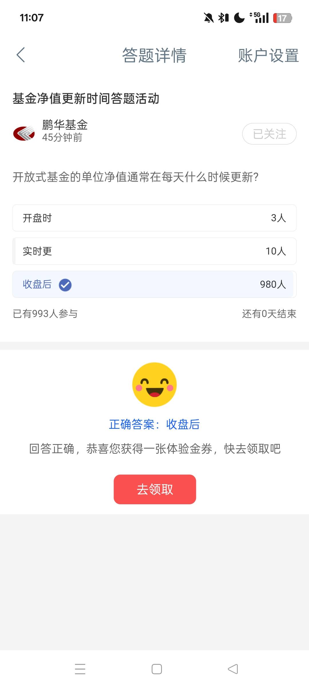 唉 人人四毛 我体验金

13 / 作者:林小杜的 / 