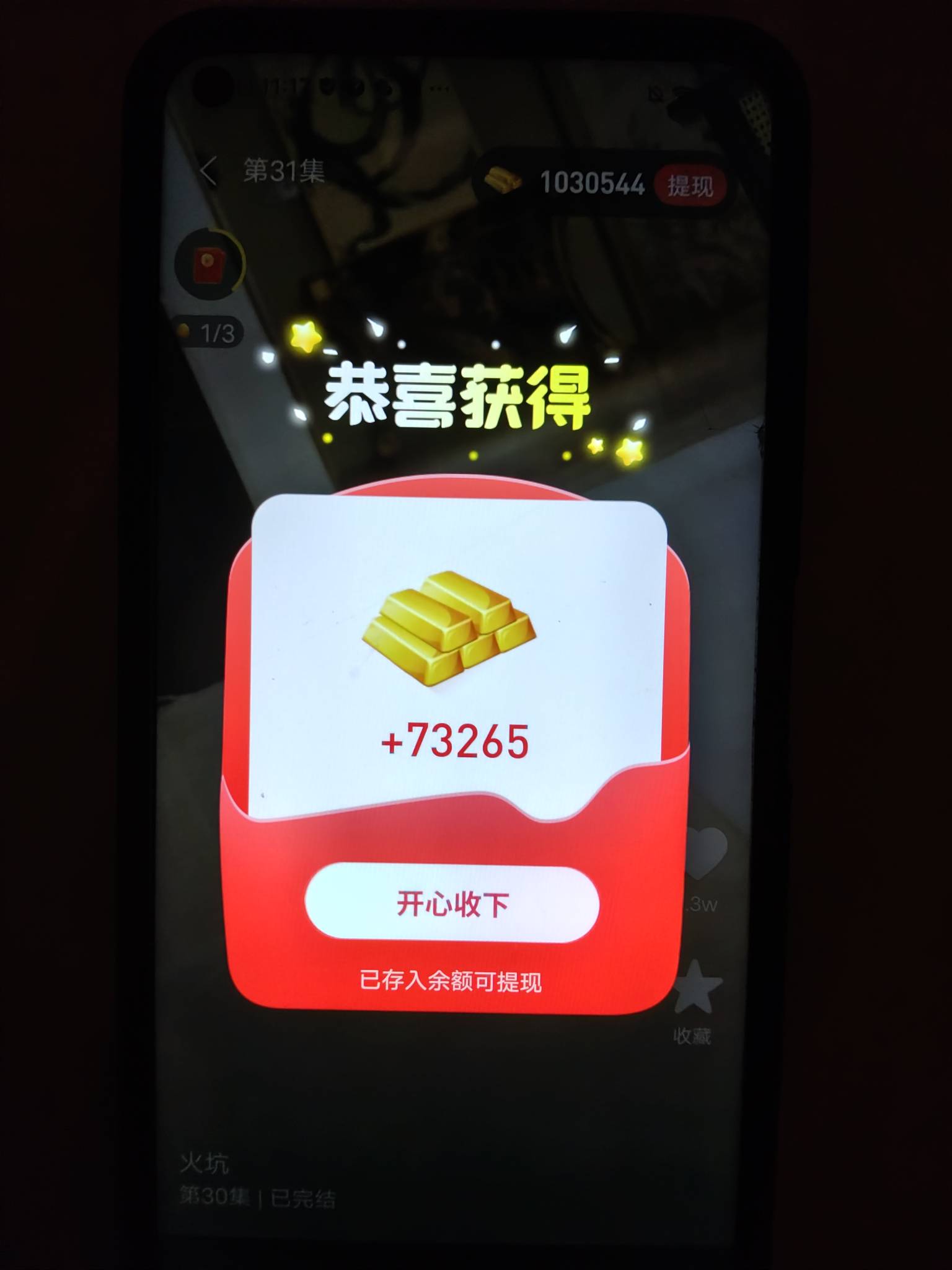 今天很多短剧都通过提了八十多

2 / 作者:lfc8 / 