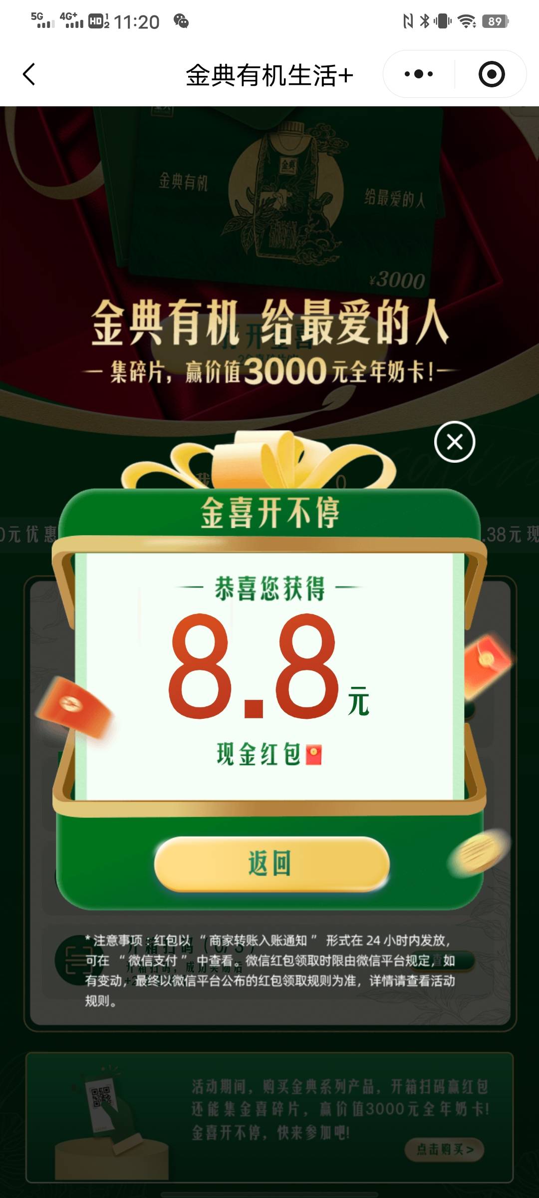 金典打开金喜，免费的那个，好像有点小水，5中3



12 / 作者:太上皇上 / 