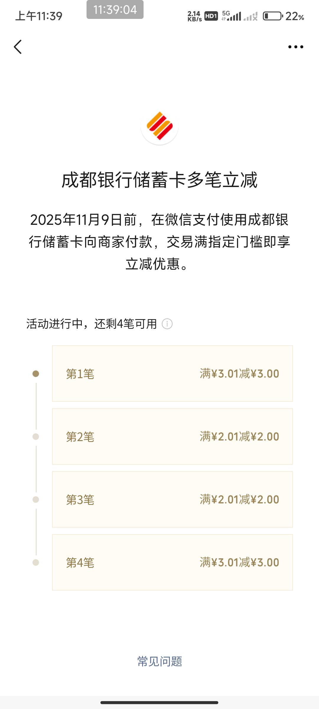 成都银行10毛

17 / 作者:开弓没有回头箭 / 