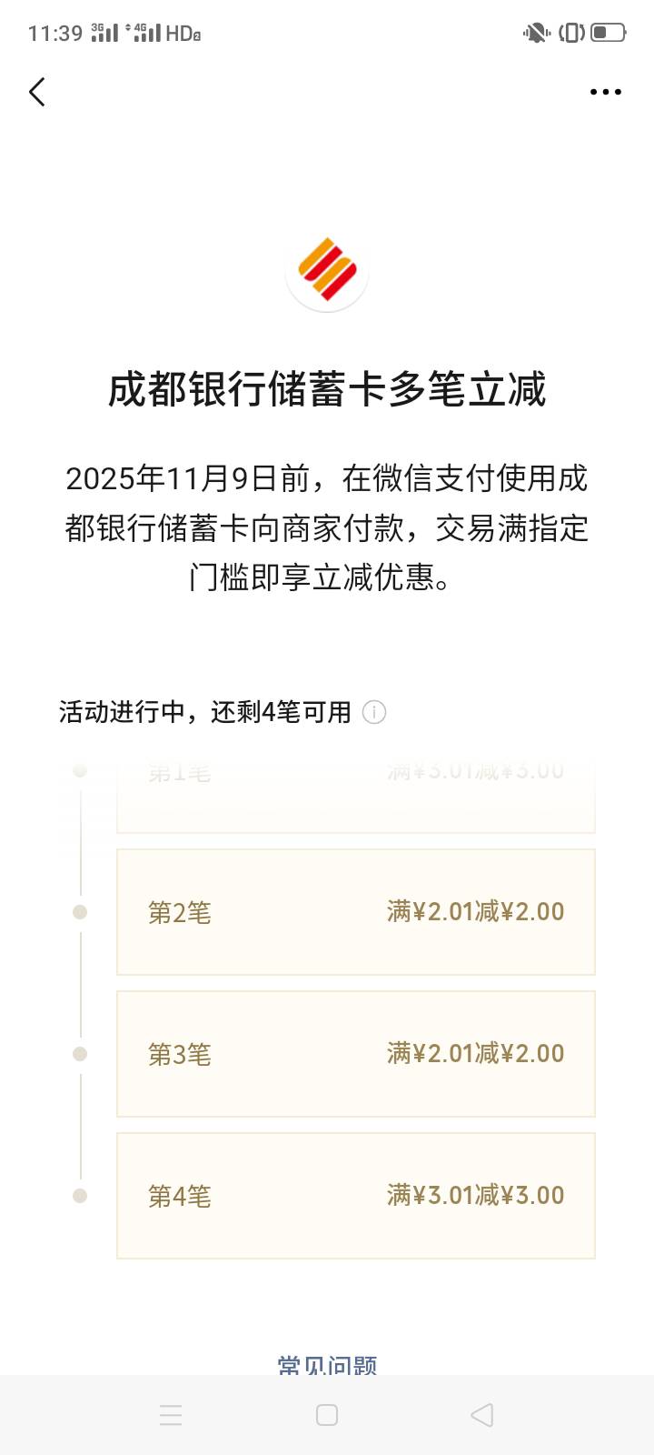 成都银行牛啊

28 / 作者:一站宜白路 / 