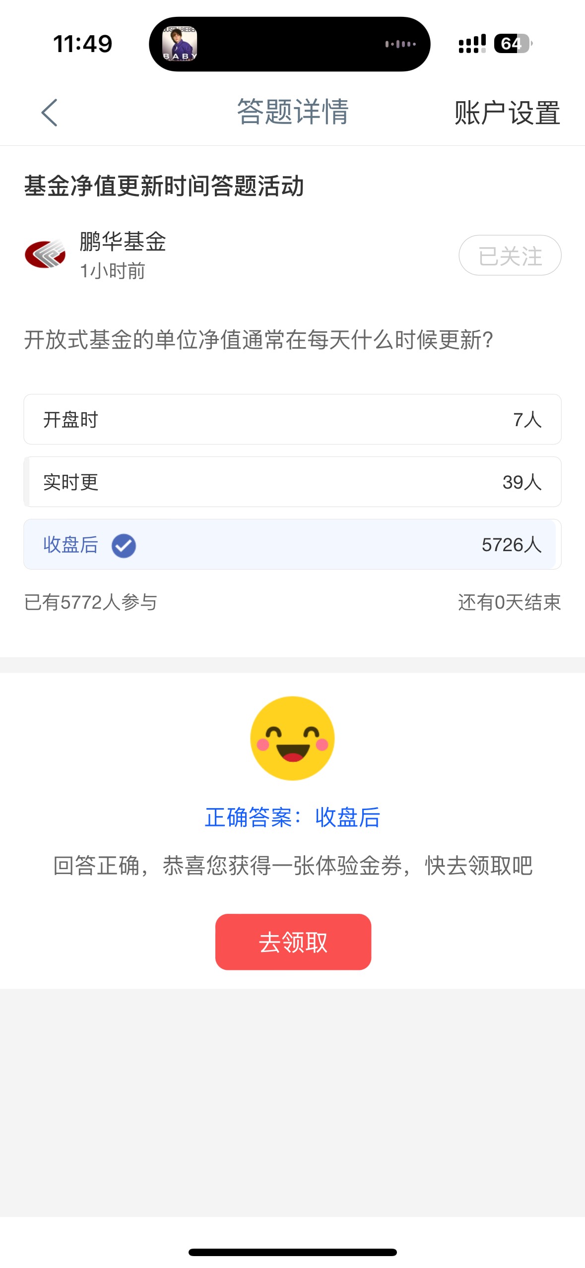 拿下

6 / 作者:聪明小李 / 