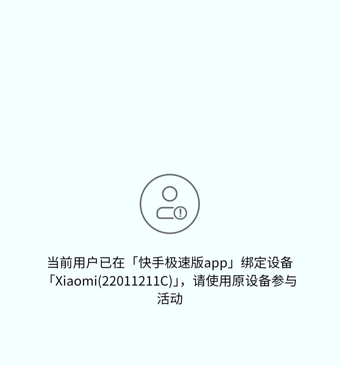 快手签到搞了2期40，今天突然不给玩了！

90 / 作者:已到黄昏时 / 