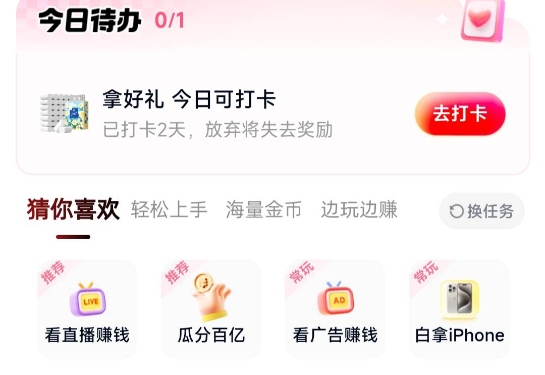 快手签到搞了2期40，今天突然不给玩了！

13 / 作者:已到黄昏时 / 