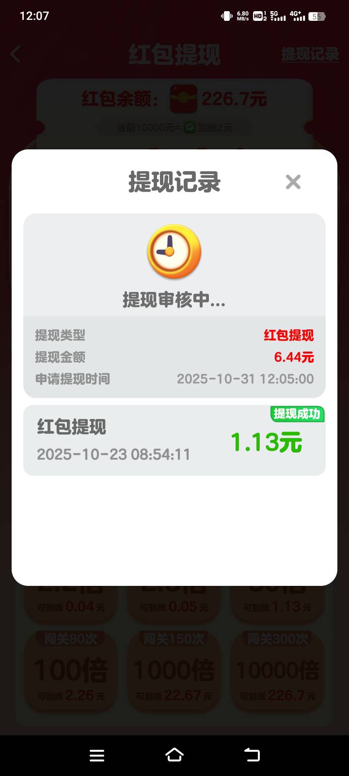 每次提几块钱就这样，全踏马的卸载算了

57 / 作者:在下失礼 / 