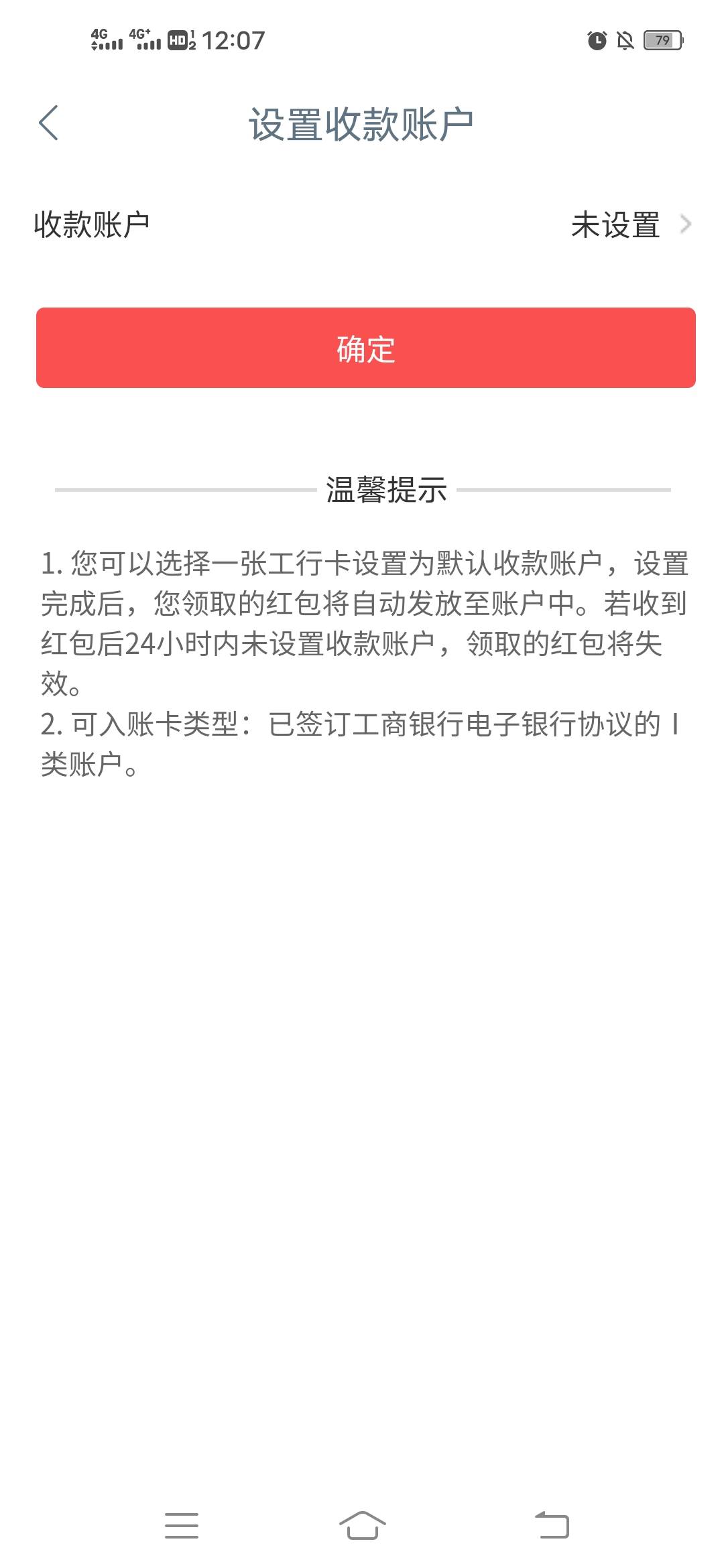 老哥们工行鹏华基金收款账户设置好了，怎么在进去又要从新设置啊


33 / 作者:阳哥在此693 / 