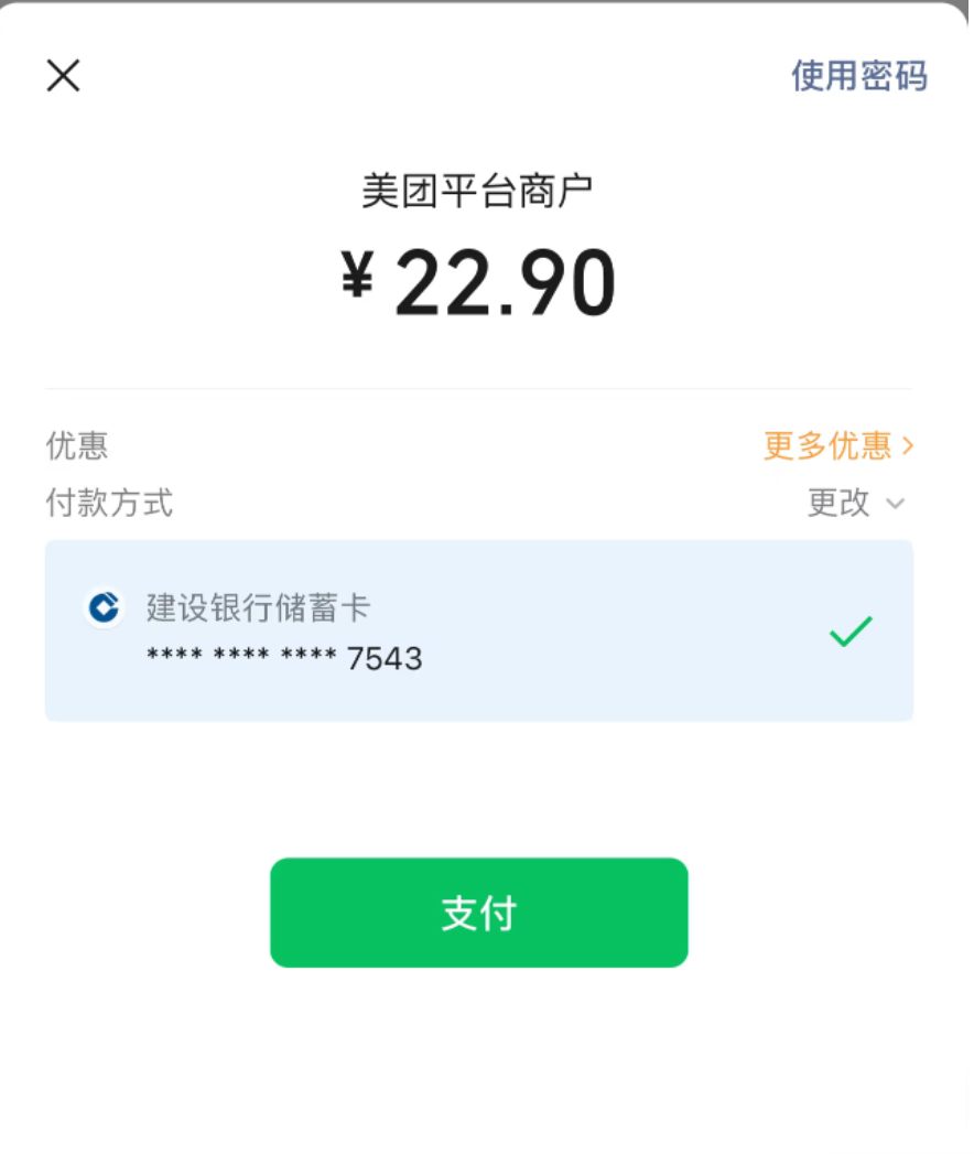 老哥们，急急急，谁知道幻影的微信支付时为什么没有云闪付选项，都是幻影，大号微有，97 / 作者:撸界至尊 / 